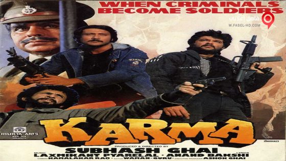 فيلم Karma 1986 مترجم