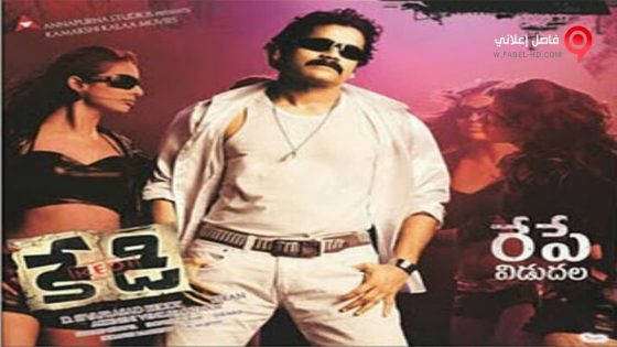 فيلم Kedi 2010 مترجم