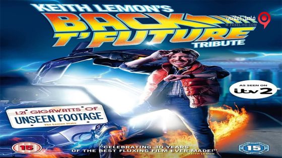 فيلم Keith Lemon’s Back T’Future Tribute 2015 مترجم