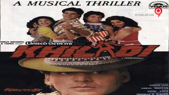 فيلم Khiladi 1992 مترجم