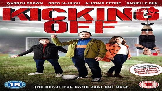 فيلم Kicking Off 2015 مترجم