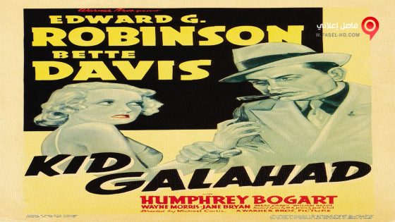 فيلم Kid Galahad 1937 مترجم