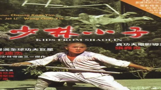 فيلم Kids From Shaolin 1984 مترجم