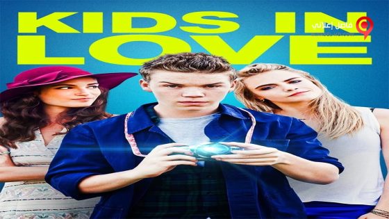 فيلم Kids In Love 2016 مترجم