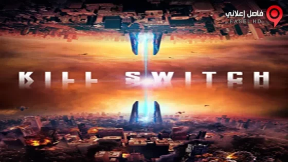 فيلم Kill Switch 2017 مترجم