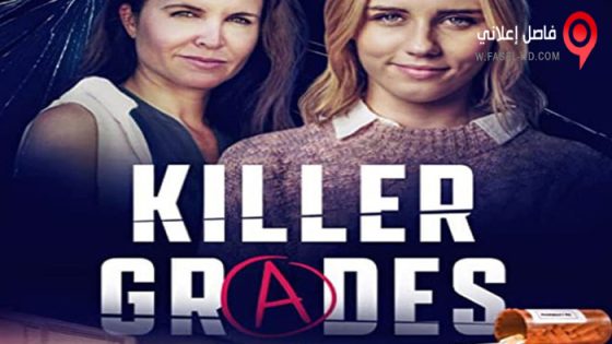 فيلم Killer Grades 2021 مترجم