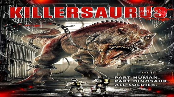 فيلم Killer Saurus 2015 مترجم