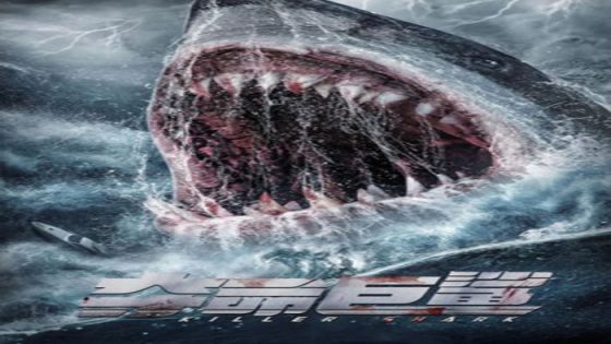 فيلم Killer Shark 2021 مترجم