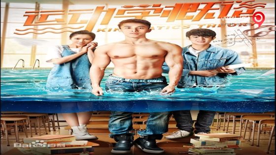 فيلم Kinematics Theory 2018 مترجم