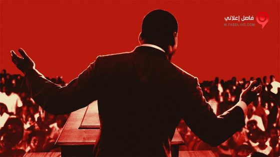 فيلم King In The Wilderness 2018 مترجم