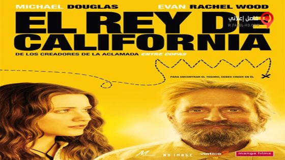 فيلم King Of California 2007 مترجم