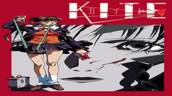 فيلم Kite 1998 مترجم