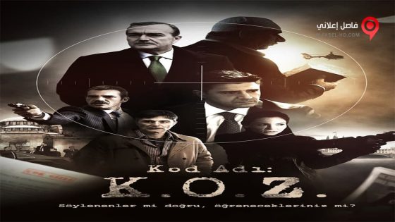 فيلم Kod Adi K O Z 2015 مترجم
