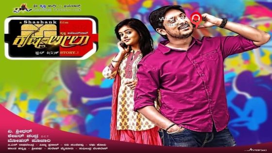 فيلم Krishna Leela 2015 مترجم