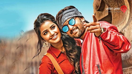 فيلم Krishnarjuna Yudham 2018 مترجم