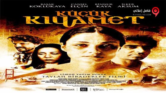 فيلم Küçük Kiyamet 2006 مترجم