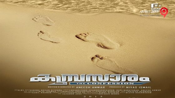 فيلم Kumbasaaram 2015 مترجم