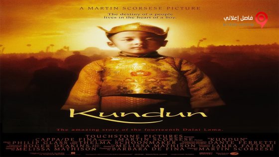 فيلم Kundun 1997 مترجم