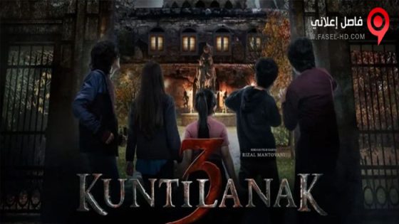 فيلم Kuntilanak 3 2022 مترجم