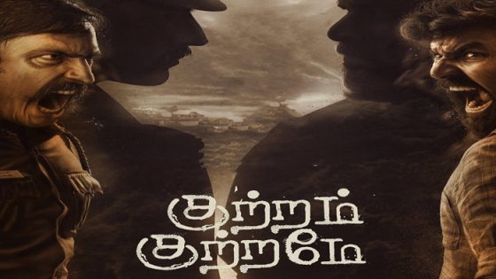 فيلم Kuttram Kuttrame 2022 مترجم