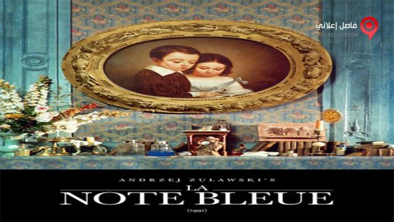 فيلم La Note Bleue 1991 مترجم