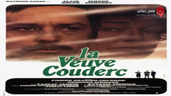 فيلم La Veuve Couderc 1971 مترجم