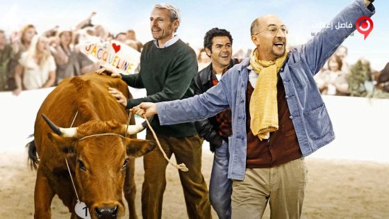 فيلم La vache 2016 مترجم