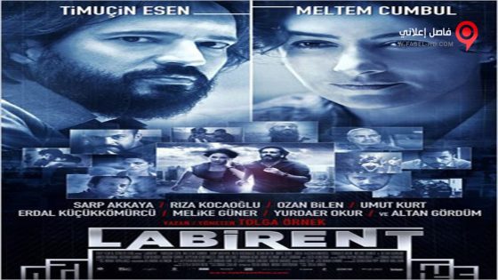 فيلم Labirent 2011 مترجم
