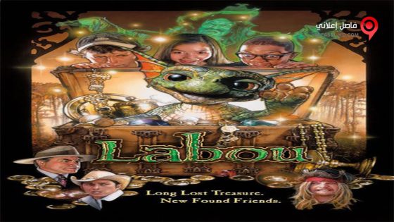 فيلم Labou 2008 مترجم