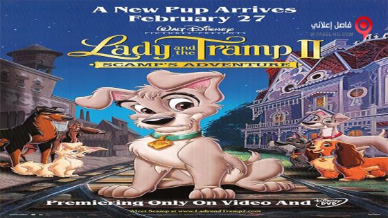 فيلم Lady and the Tramp 2 Scamp’s Adventure 2001 مترجم