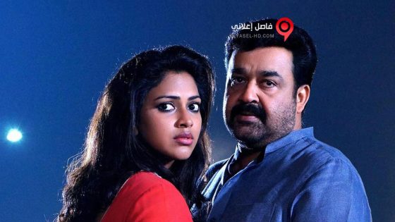 فيلم Lailaa O Lailaa 2015 مترجم