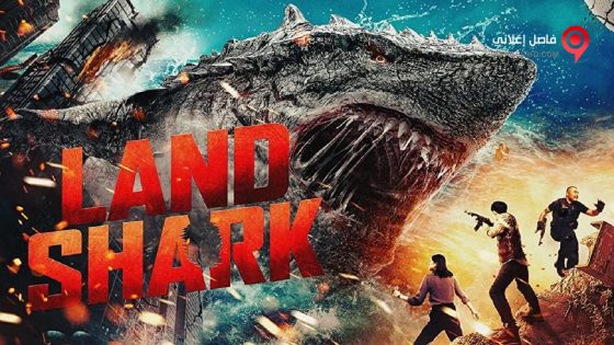فيلم Land Shark 2017 مترجم