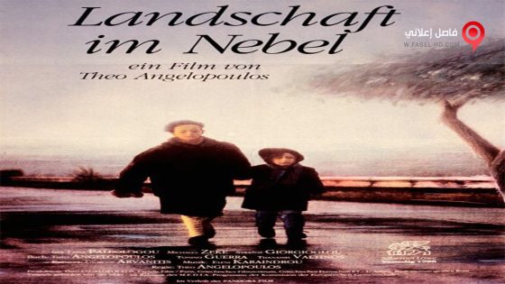 فيلم Landscape in the Mist 1988 مترجم