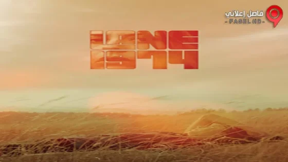 فيلم Lane 1974 2017 مترجم