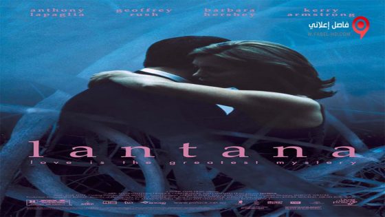 فيلم Lantana 2001 مترجم