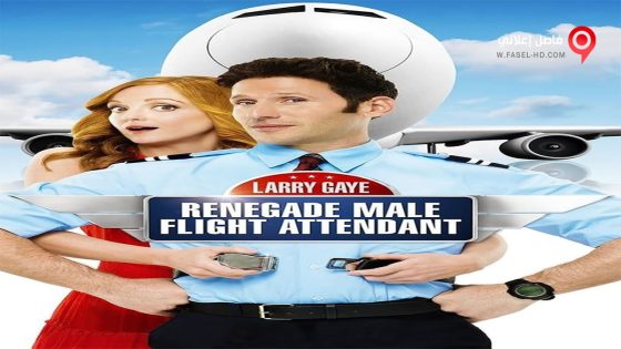 فيلم Larry Gaye Renegade Male Flight Attendant 2015 مترجم