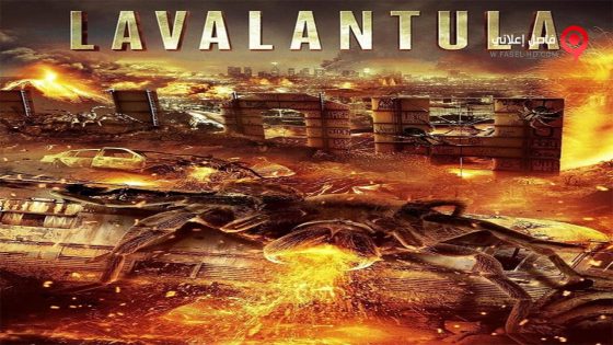 فيلم Lavalantula 2015 مترجم