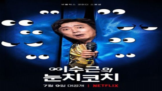 فيلم Lee Su Geun The Sense Coach 2021 مترجم