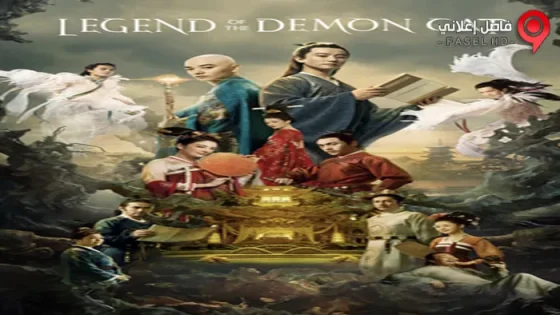 فيلم Legend Of The Demon Cat 2017 مترجم