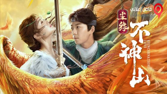 فيلم Legend of BuShenshan 2022 مترجم