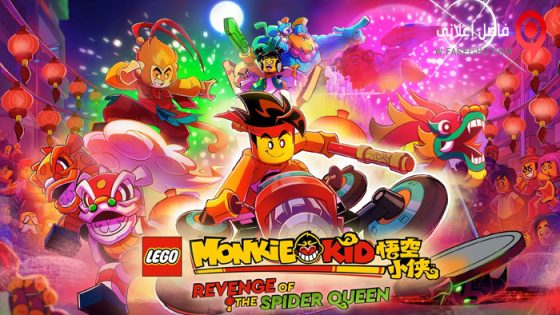 فيلم Lego Monkie Kid: Revenge of the Spider Queen 2021 مترجم