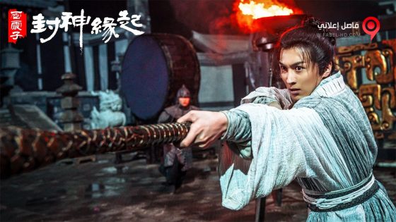 فيلم Leizhenzi The Origin of the Gods 2021 مترجم