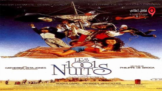 فيلم Les 1001 nuits 1990 مترجم