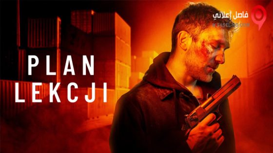 فيلم Lesson Plan 2022 مترجم