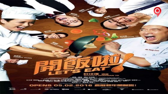فيلم Lets Eat 2016 مترجم