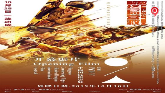 فيلم Liberation 2019 مترجم