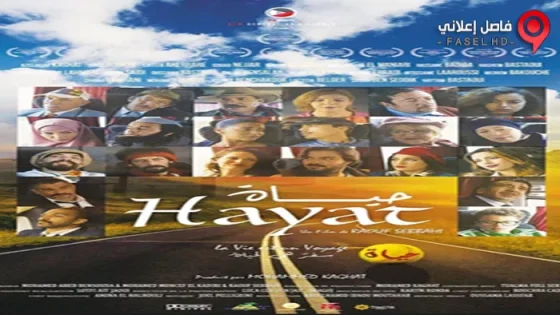 فيلم Life 2017 مترجم