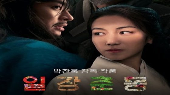 فيلم Life is But a Dream 2021 مترجم