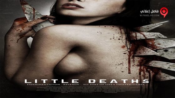 فيلم Little Deaths 2011 مترجم