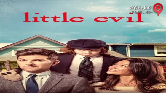 فيلم Little Evil 2017 مترجم
